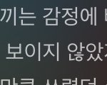 [NCT즌] 우리의 <b>계절</b> 나만 여기에 미치냐