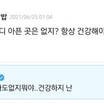 [세븐틴] <b>나</b> 민규한테 댓글 받았어ㅠㅠㅠㅠㅠㅠㅠㅠ