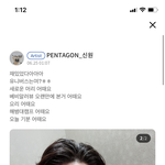 [펜타곤] 고시넌아