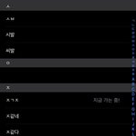 [NCT즌] ㅅㄷ나 욕안하려고 텍스트<b>대치</b> 해놨는데