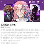 [드루와] 시험 일주일도 안남은 고딩이 추천하는 네이버 웹툰