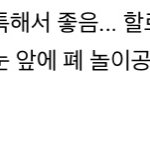 [NCT즌] <b>무대</b>로 <b>이</b>댓글보고 소름돋음