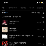 [NCT즌] 어때 내 플리 보기만해도 <b>시원</b>하지않니?