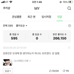 <b>네이버</b> 웹툰 댓글 모아보기 기능 생김