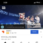 [NCT즌] 보러 <b>가즈</b>악