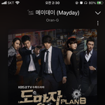 [NCT즌] 너네 메이데이 아냐
