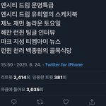 [NCT즌] 이거 진짜야?????아니지? 걍 이 분 <b>소원</b>임?