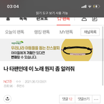 [NCT즌] 노래 찾던 타팬 글 기억하는 사람