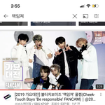 [NCT즌] 난 자기전에 이걸 보고 하루를 마무리해