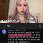 조두팔 댓글에 이런<b>년들</b> 위선떠는 거 ㅈㄴ 역겨움