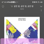 [세븐틴] 호시 담임쌤이 글올려<b>주심</b>..!