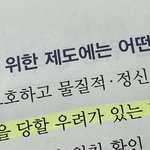 [NCT즌] <b>What</b> does 우려진 mean?