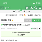 인스티즈 ㅈㄴ <b>신박</b>하네 ㄹㅇ