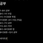 나 중간<b>고사</b> 벼락치기 할때 계획표인데
