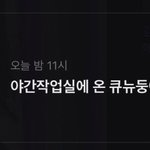 [더보이즈] 큐뉴<b>둥이들</b>