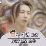 [NCT즌] 아니 <b>뢰</b><b>알</b> 개웃기네