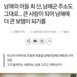 [모두드루와] 에이티즈 산 <b>남해</b>신문 기사