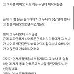 연하남 만나는 구짝<b>녀</b>에게 <b>열폭</b>하는 찌질남