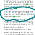 [모두드루와] 엔하이픈 희승 트레저 <b>재혁</b>이랑 친분이 있네