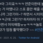 [TXT] 놀토 봄규가 <b>활약</b>했대 ㅋㅋㅋ