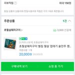 [더보이즈] 나두 초<b>feel</b>살 시켰다