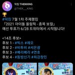 [BTOB] 이번엔 은광이