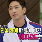 <b>안면인식</b> 장애 때문에 큰 사고친 심수창