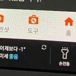 [도와주세요] 몰카 <b>어플</b> 아는 사람