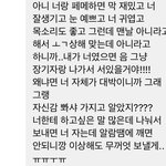 [이것좀봐줘] 어제 술 마시고 <b>짝남</b>한테 페메함..
