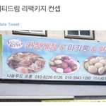 [NCT즌] 아 ㅁㅊ 너네 이거 봤냐 <b>ㅋ</b>ㄱ<b>ㅋ</b>ㄱ<b>ㅋ</b>ㄱ<b>ㅋ</b>ㄱㅋㅋ