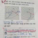 [19] 지구 잘하는사람 이거 알려주면 기말1등급