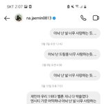 [NCT즌] 한결같은 <b>사랑고백</b>