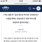 <b>AZ</b>백신 접종 후 '급성 횡단성 척수염' 진단을 받고 사경을 헤매는...