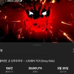 [스키즈] ❗대박 신뚜 2천만 <b>달성</b>❗