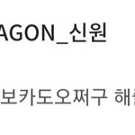 [펜타곤] 헐 이거 <b>빌리</b>가사인가봐