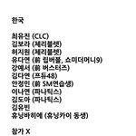 <b>엠넷</b> 서바 걸스플레닛 출연 명단