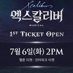 [BTOB] 악악 엑스칼리버