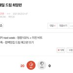 [NCT즌] 드프들아 성공했다