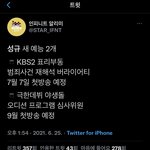[인피니트] 여름에 성규 방송에서 <b>자주</b> 보겠다ㅋㅋ