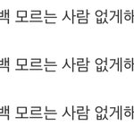 [NCT즌] 아챔투표 언제까지<b>님</b>?