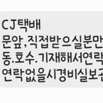 택배를 마음대로 경비실에 놓고가는데