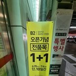 남양주 진접접 홈플러스 <b>탑</b>텐<b>키</b>즈에서 쿨에어 싸게 샀어요~