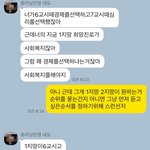 [댓글부탁해] 친구가 자꾸 <b>훈수</b>두는데