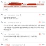 [빅뱅] 우린 병크 많아서 패이는게 <b>당연</b>한 줄 아나봐