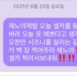 [NCT즌] 나 지금 매우 <b>간절</b>