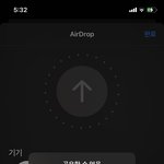 <b>에어드롭</b> 이거 왜 안됨