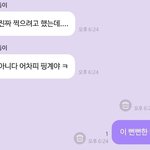 [NCT즌] 얘 왤케 뻔뻔한 강<b>쥐</b>됨??