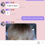 [NCT즌] 내가 지송이한테 <b>세장</b> 보내달라거 함