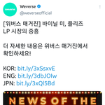 [방탄소년단] <b>바이닐</b> 낸놔