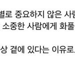 [댓글부탁해] 내가 <b>예민</b>한건지 좀 봐줘 부탁할게
